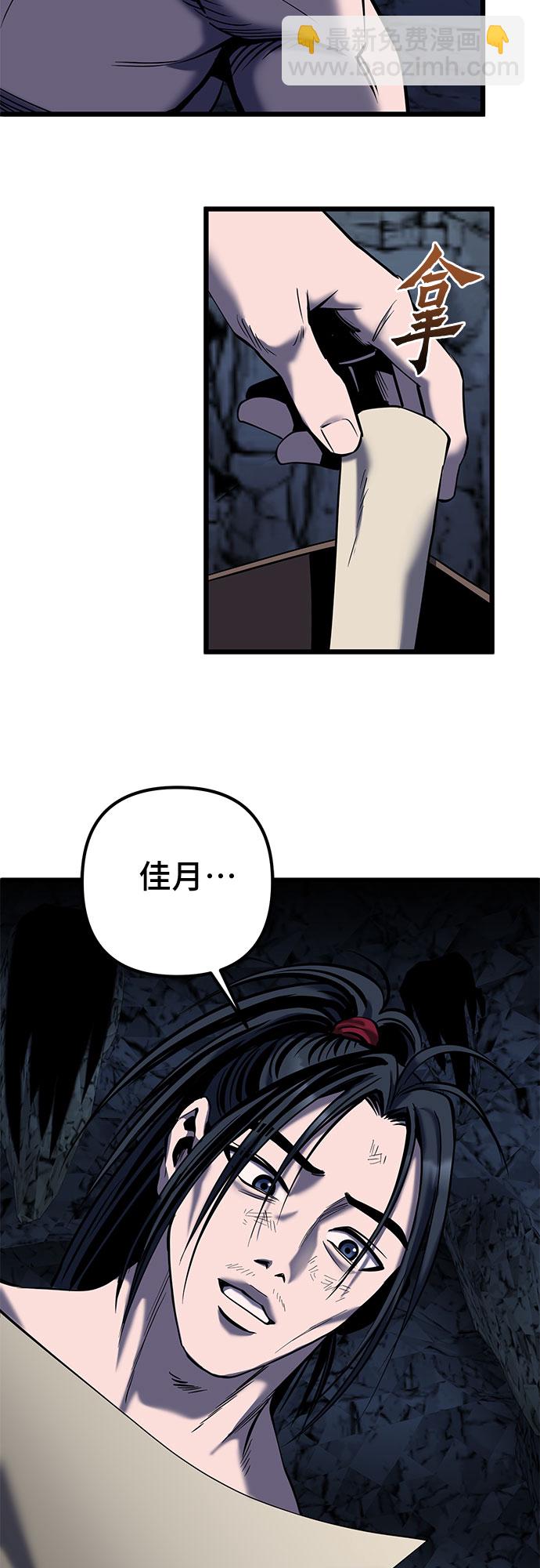 彭家四公子 - 第60話(1/2) - 5