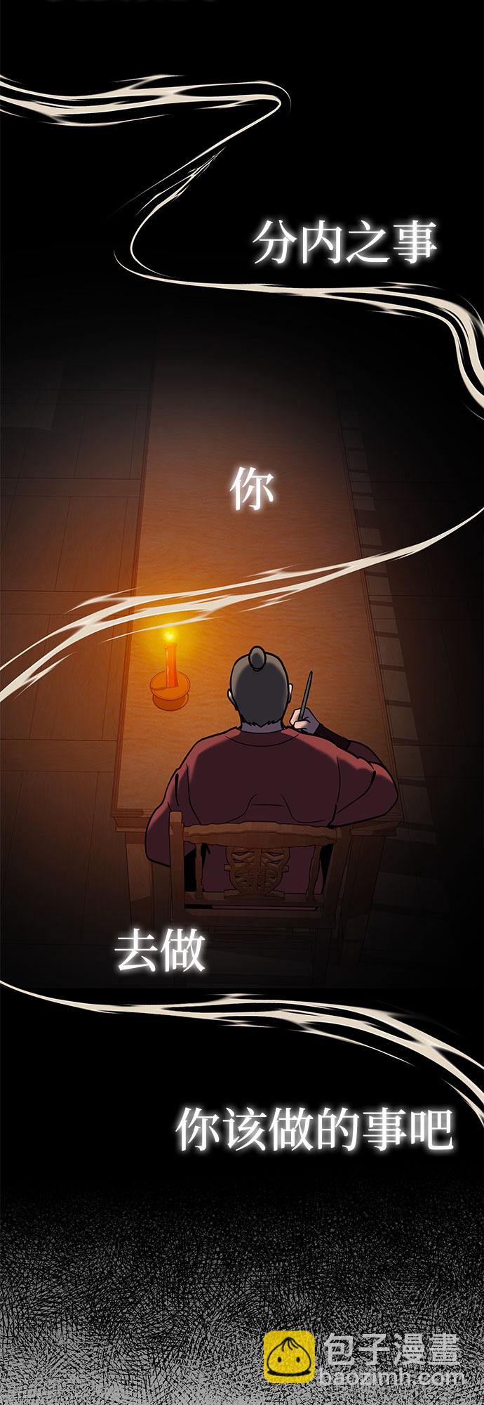 彭家四公子 - 第60話(1/2) - 1