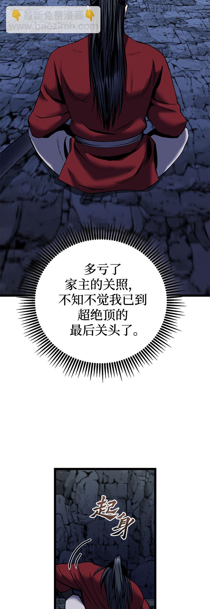 彭家四公子 - 第60話(1/2) - 5