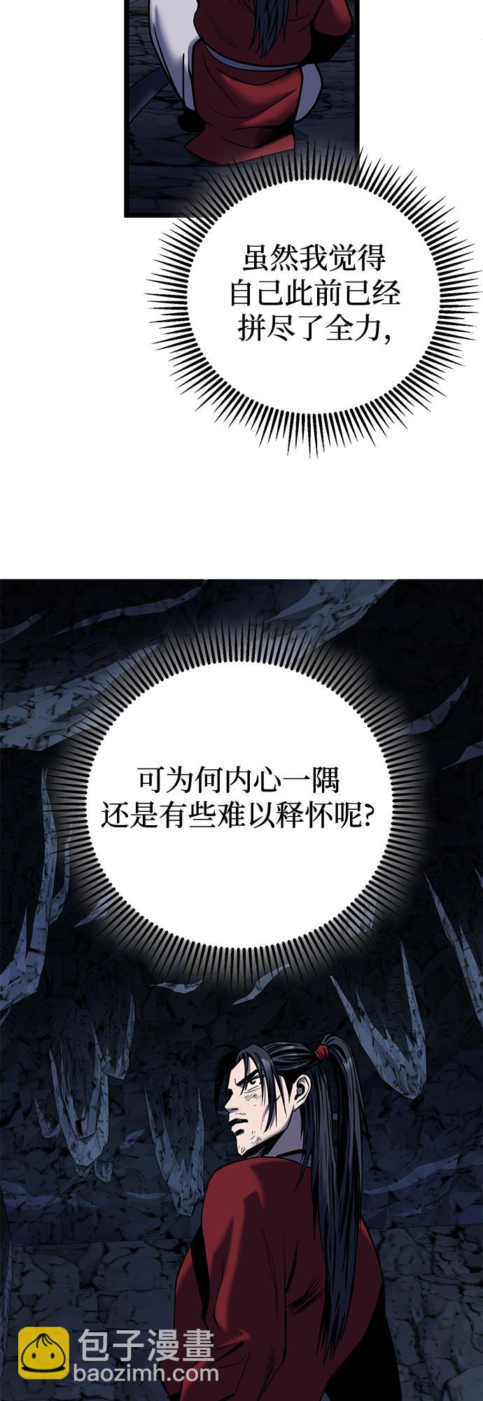 彭家四公子 - 第60話(1/2) - 6