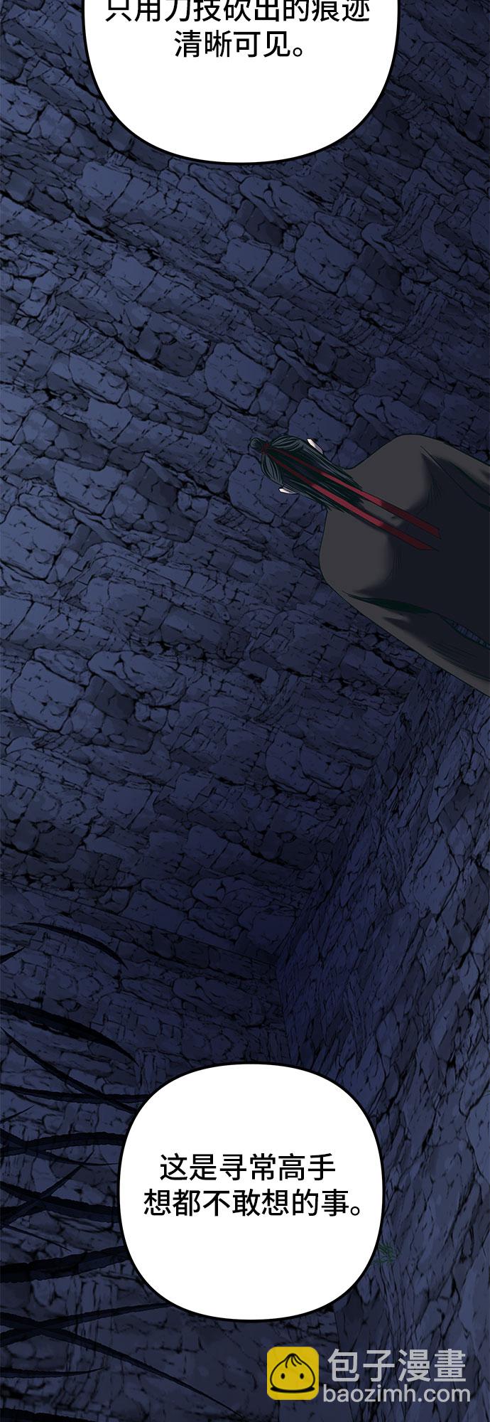 彭家四公子 - 第60話(1/2) - 4