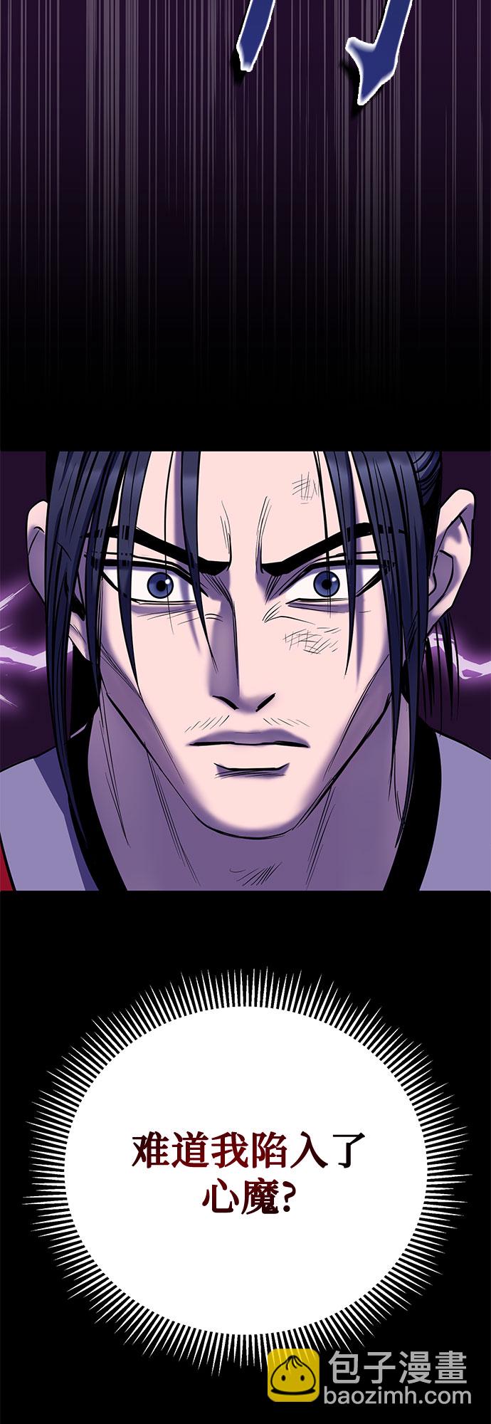 彭家四公子 - 第60話(1/2) - 2