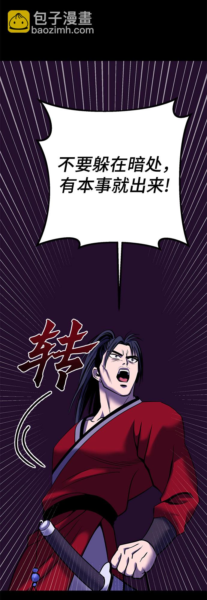 彭家四公子 - 第60話(1/2) - 3