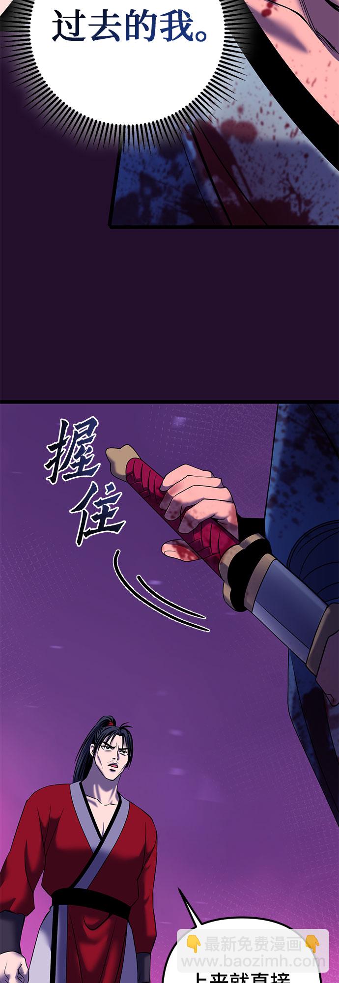 彭家四公子 - 第60話(1/2) - 8