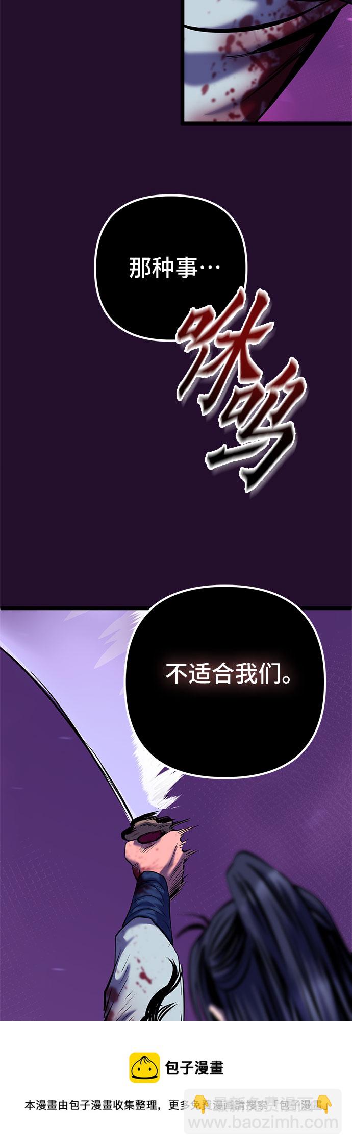 彭家四公子 - 第60話(1/2) - 2