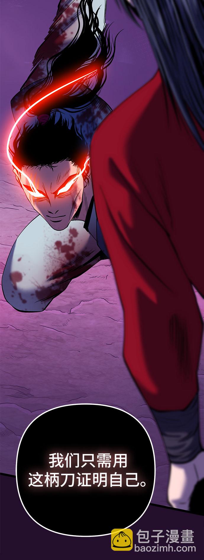 彭家四公子 - 第60話(2/2) - 5