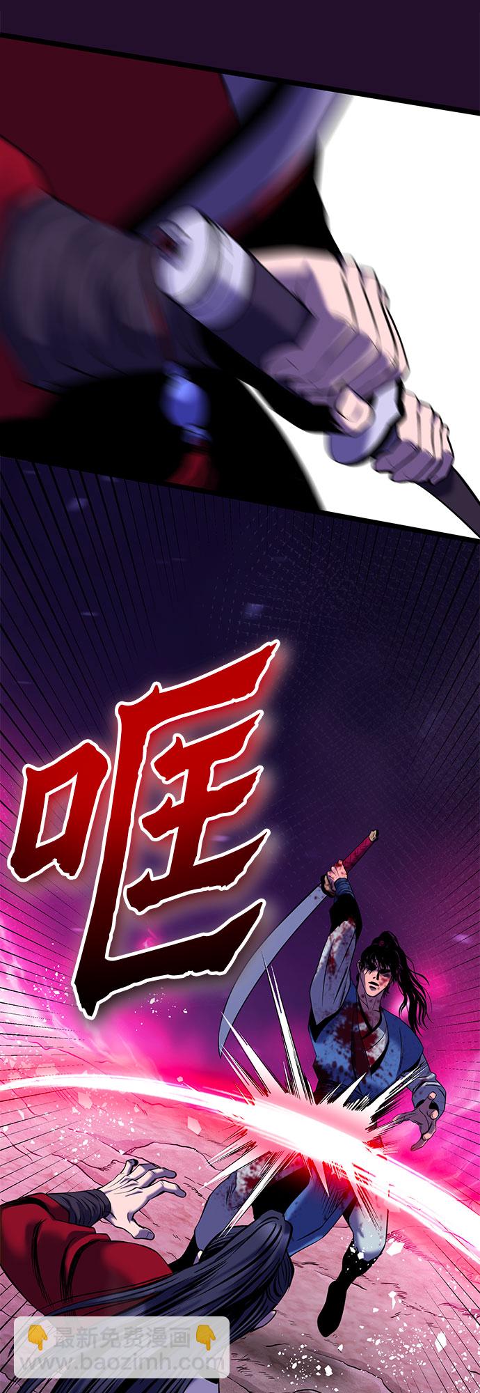 彭家四公子 - 第60話(2/2) - 6