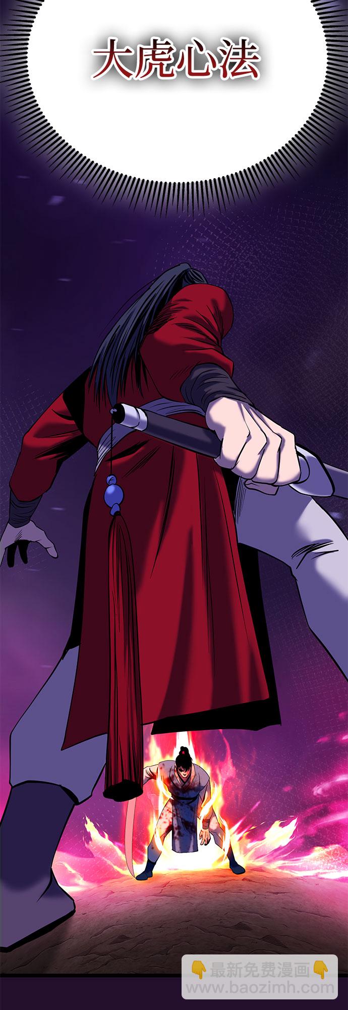 彭家四公子 - 第60話(2/2) - 1