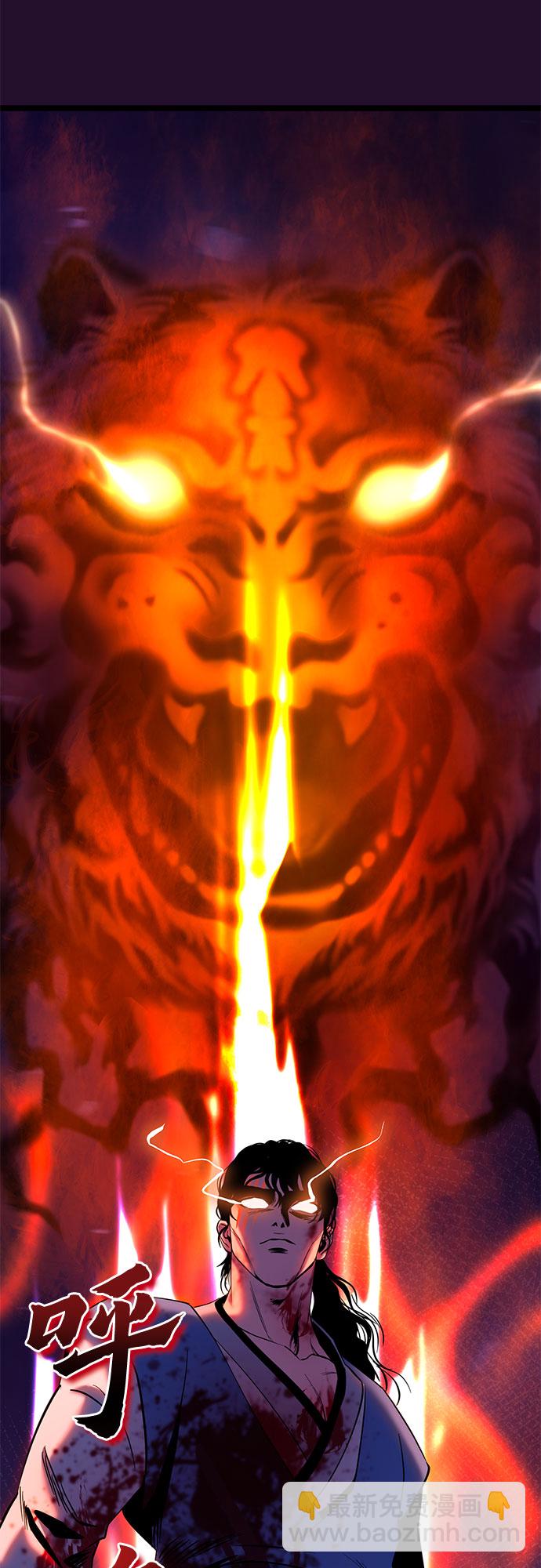 彭家四公子 - 第60話(2/2) - 2