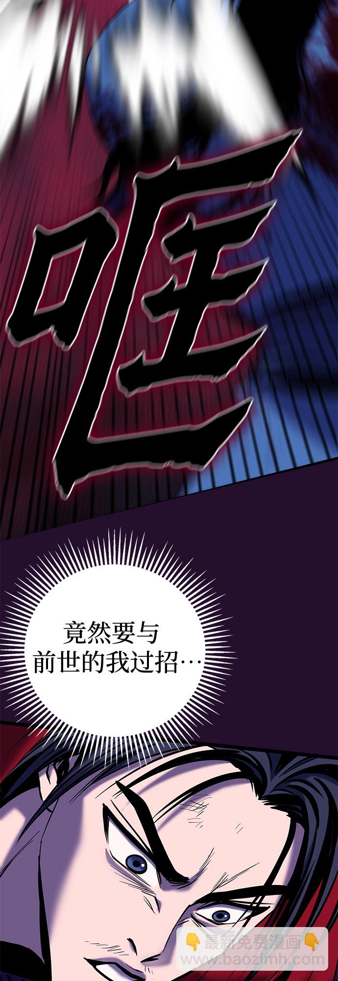 彭家四公子 - 第60話(2/2) - 6