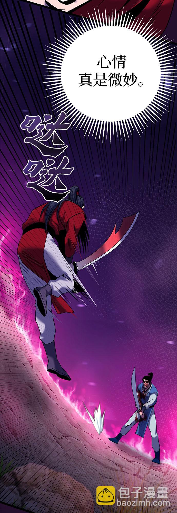 彭家四公子 - 第60話(2/2) - 7