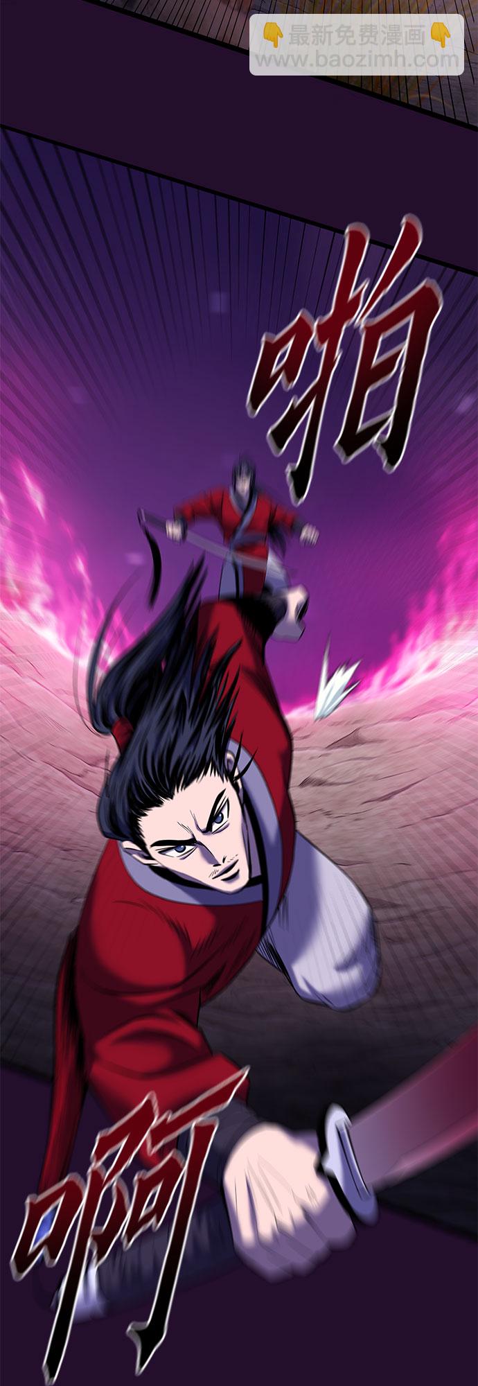 彭家四公子 - 第60話(2/2) - 1