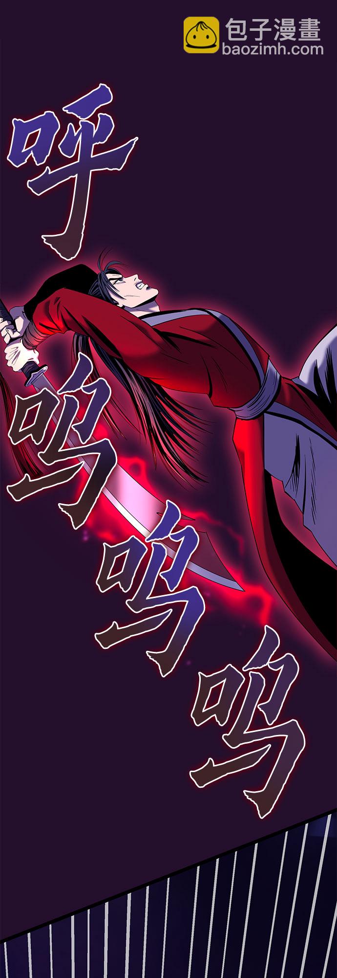 彭家四公子 - 第60話(2/2) - 3