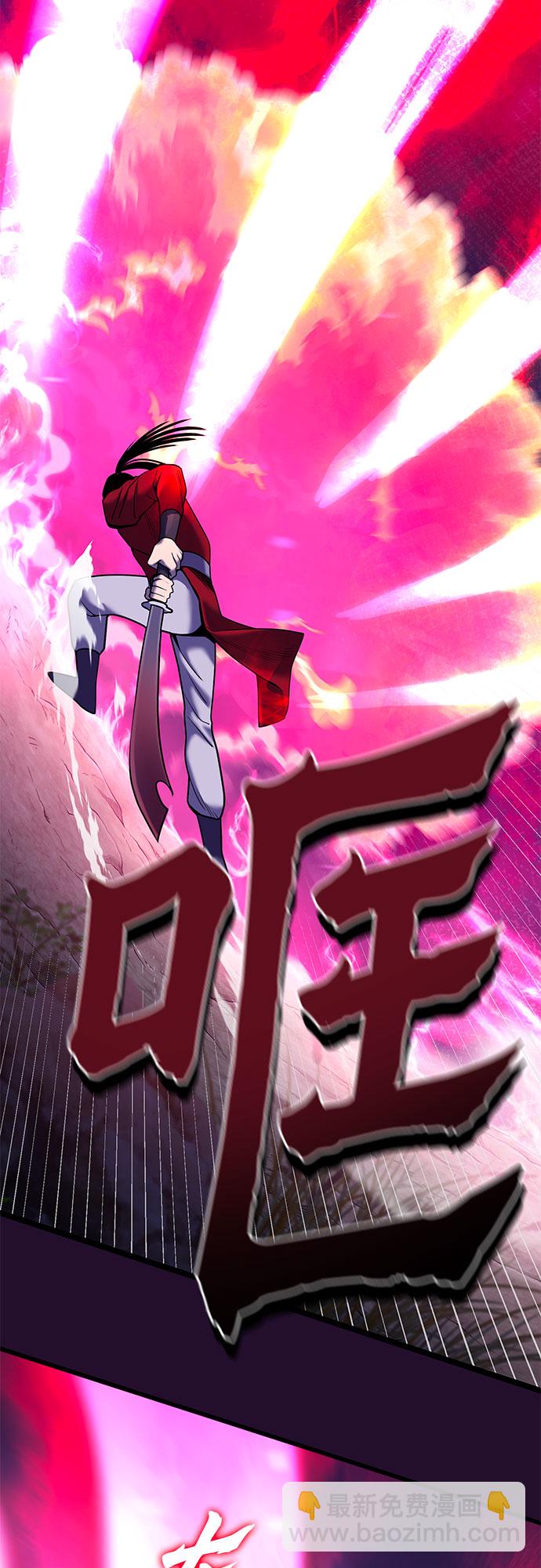 彭家四公子 - 第60話(2/2) - 5