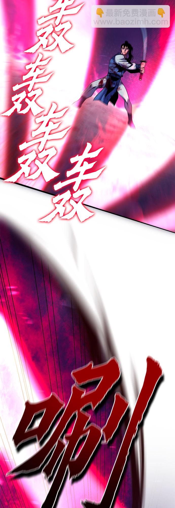 彭家四公子 - 第60話(2/2) - 6