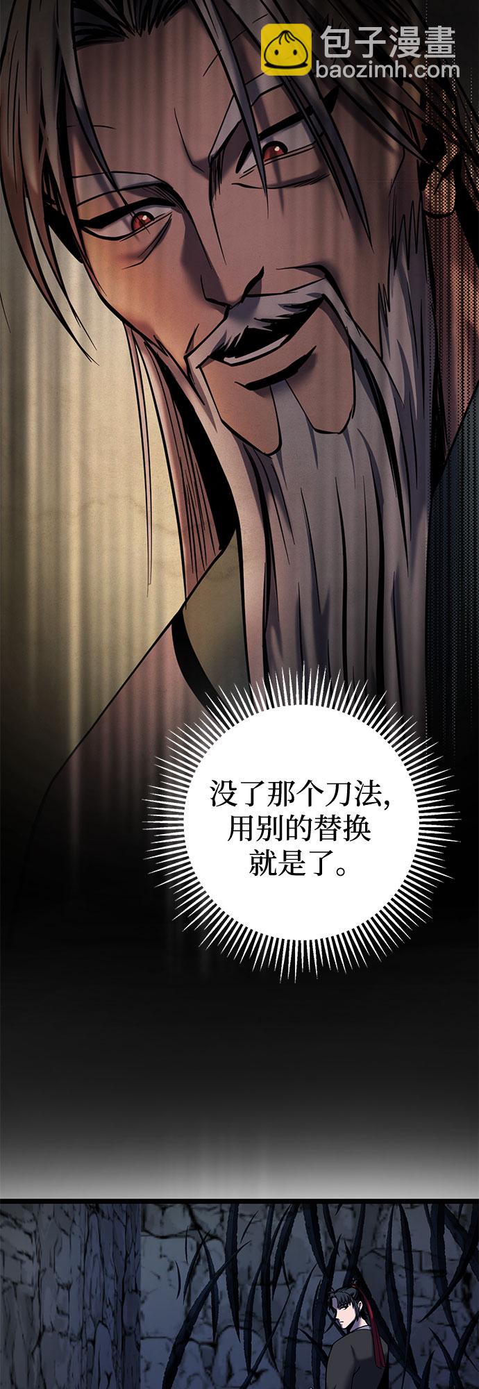 彭家四公子 - 第60話(1/2) - 7