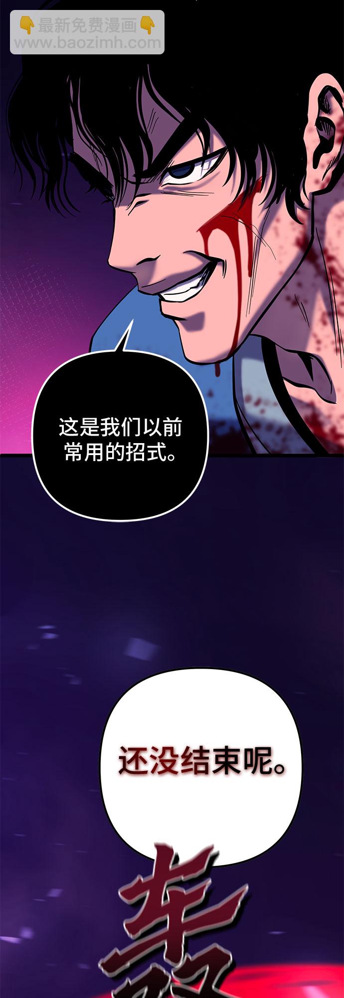 彭家四公子 - 第60話(2/2) - 4