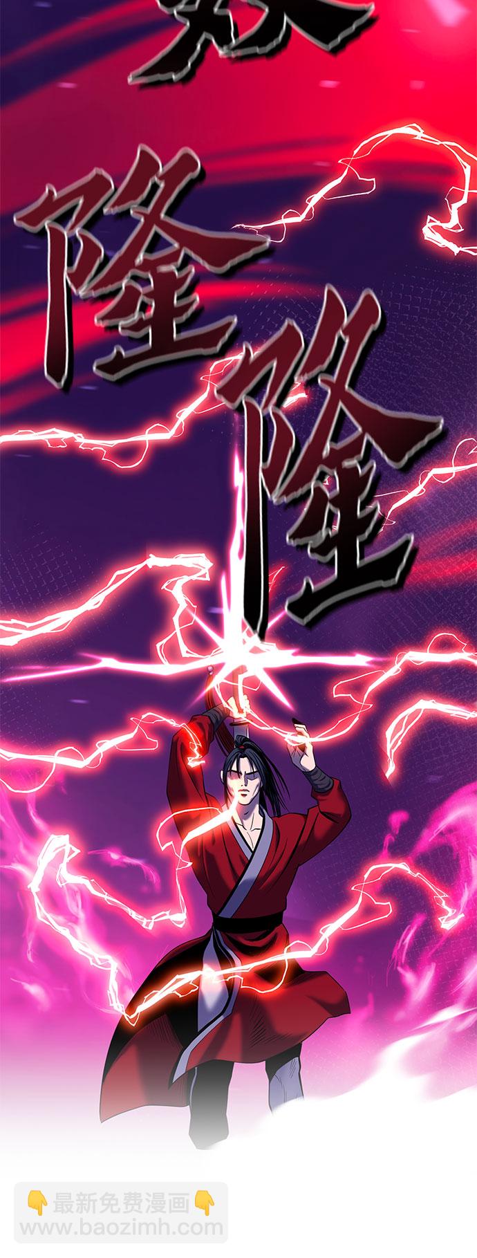 彭家四公子 - 第60話(2/2) - 5