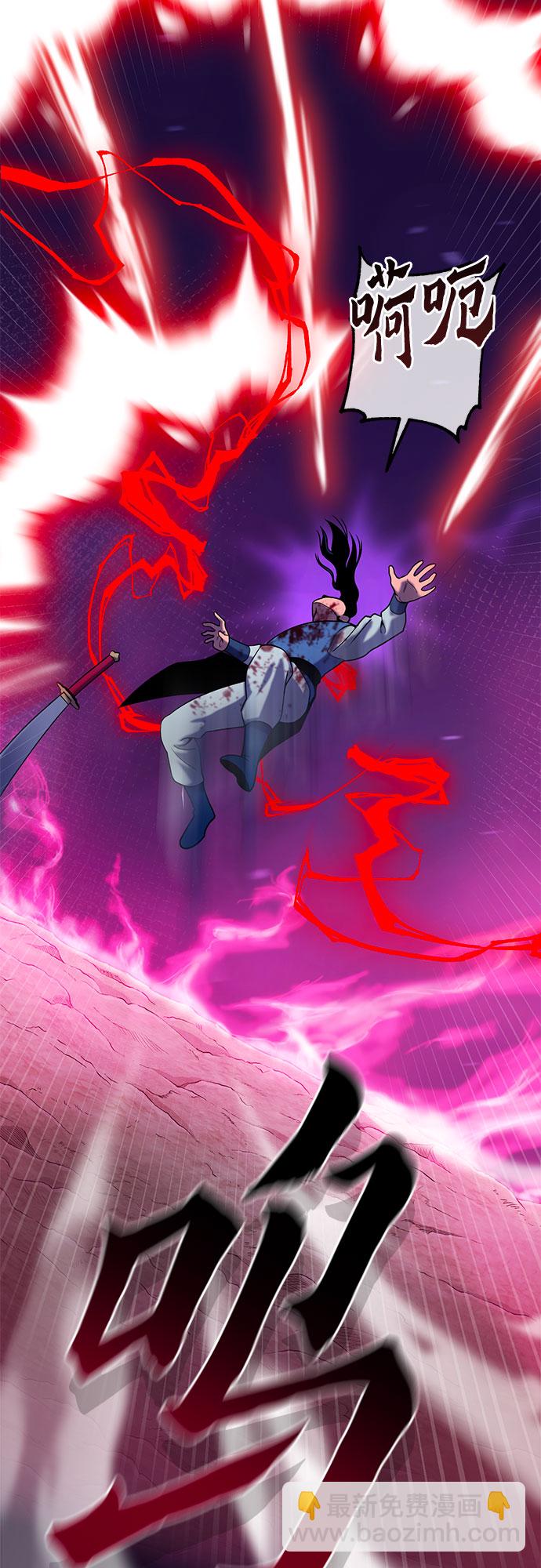 彭家四公子 - 第60話(2/2) - 2