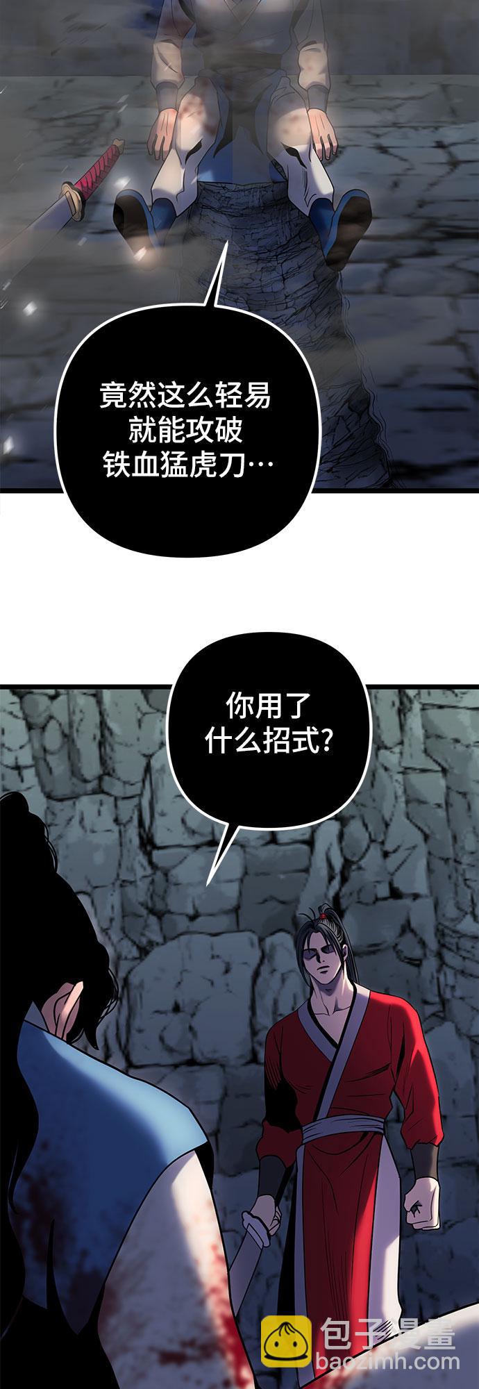 彭家四公子 - 第60話(2/2) - 5