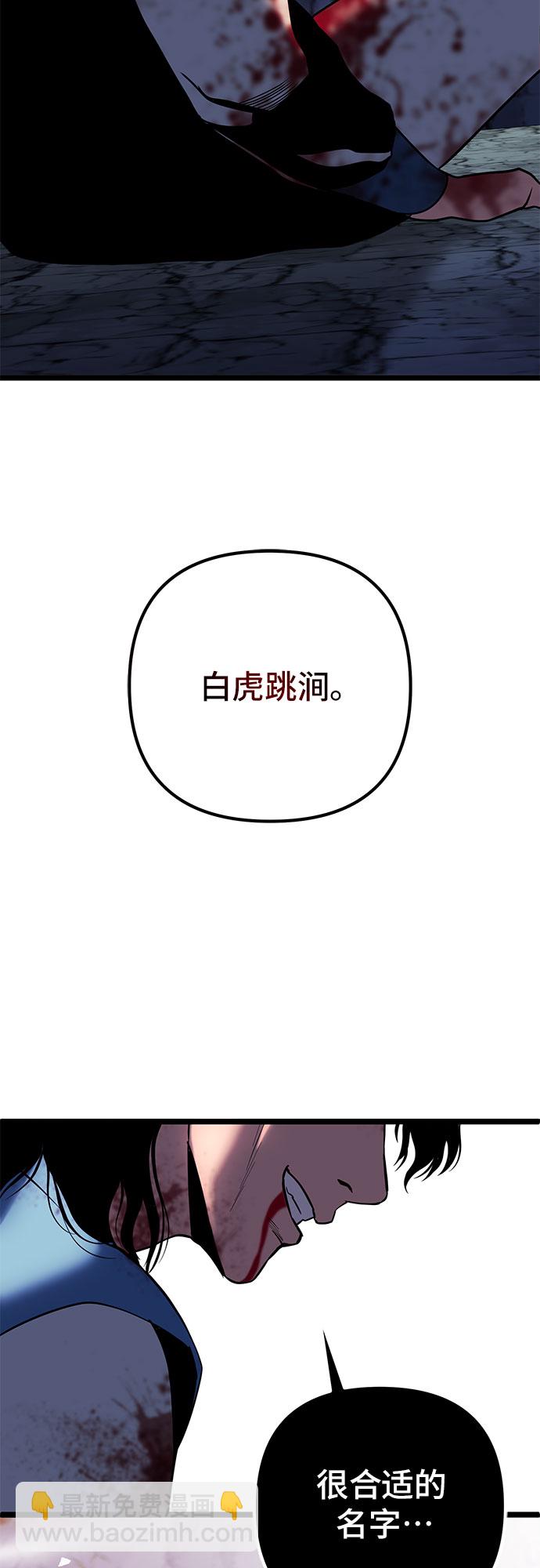 彭家四公子 - 第60話(2/2) - 6