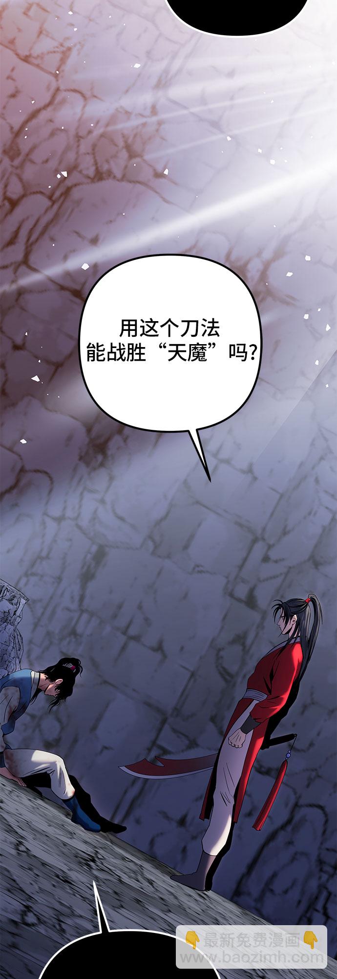 彭家四公子 - 第60話(2/2) - 7