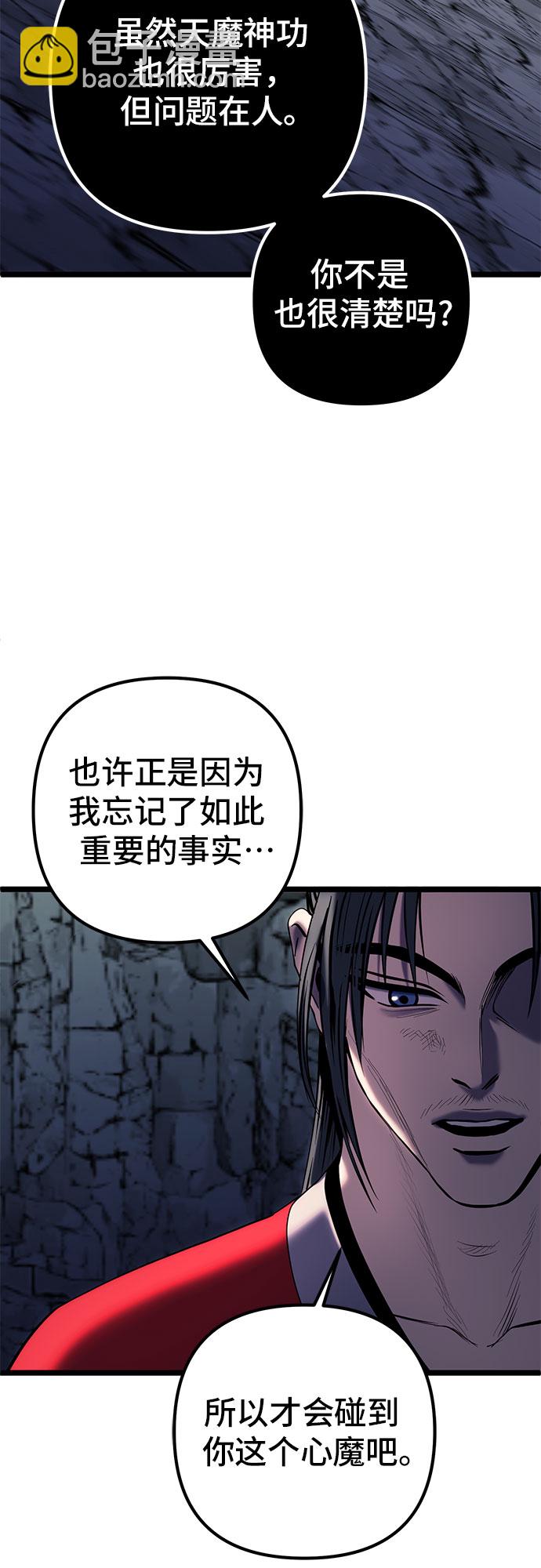 彭家四公子 - 第60話(2/2) - 1