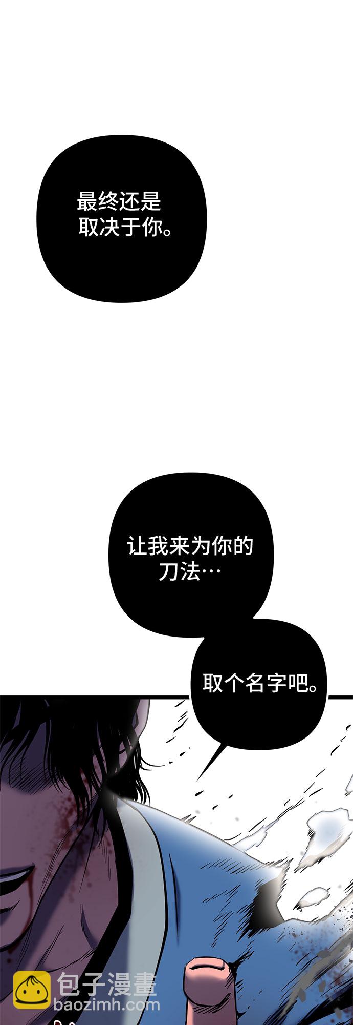 彭家四公子 - 第60話(2/2) - 3