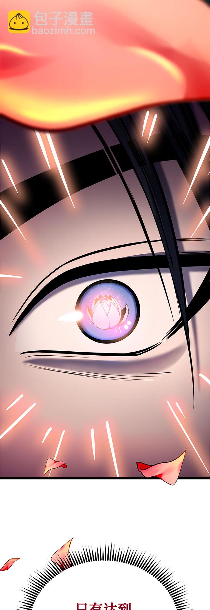 彭家四公子 - 第60話(2/2) - 6