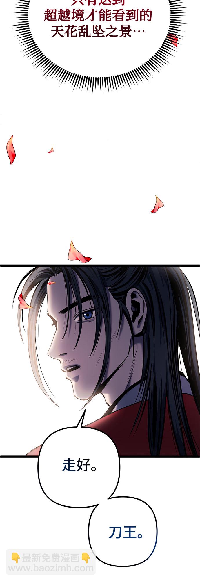 彭家四公子 - 第60話(2/2) - 7