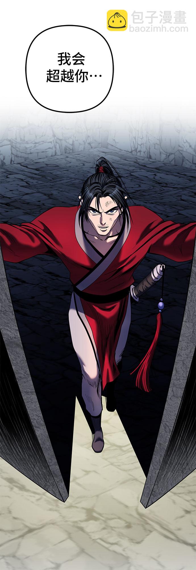 彭家四公子 - 第60話(2/2) - 2