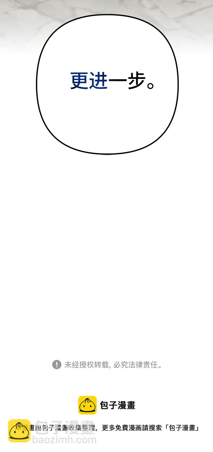 彭家四公子 - 第60話(2/2) - 3