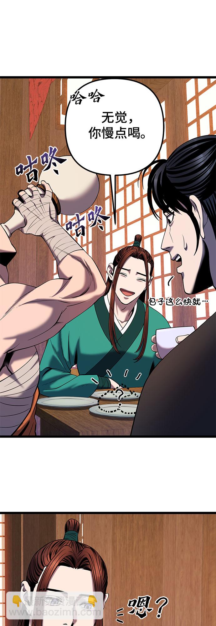 彭家四公子 - 第62話(1/2) - 5