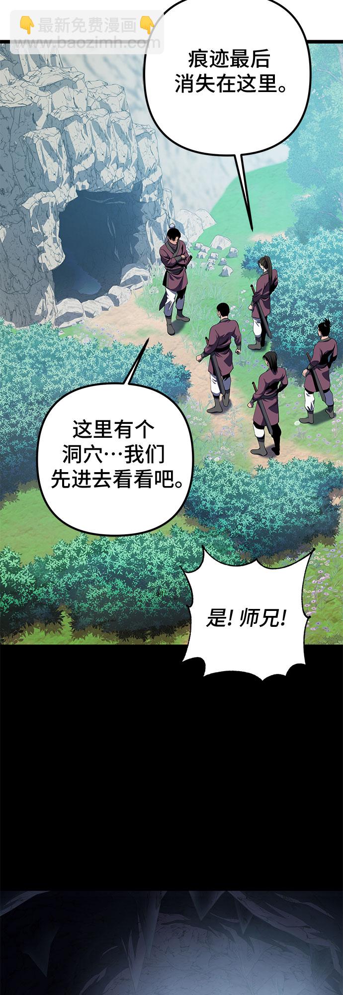 彭家四公子 - 第62話(1/2) - 3