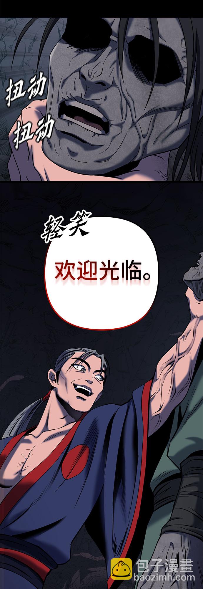 彭家四公子 - 第62話(1/2) - 5