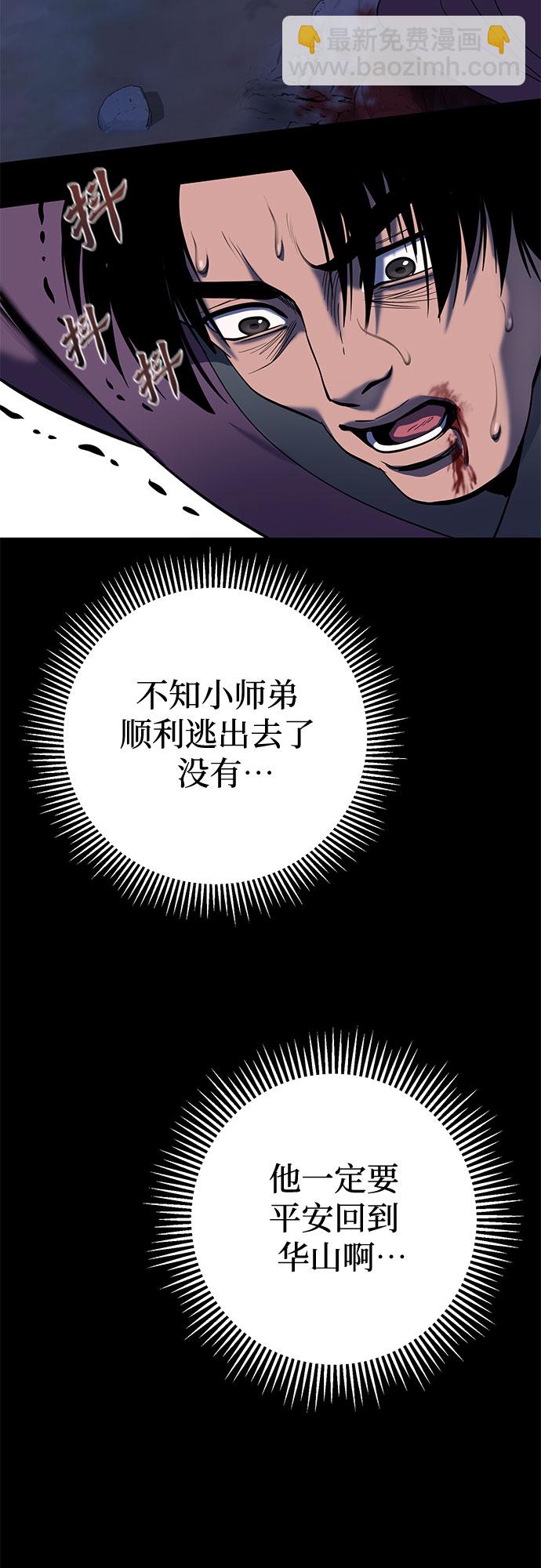 彭家四公子 - 第62話(1/2) - 2