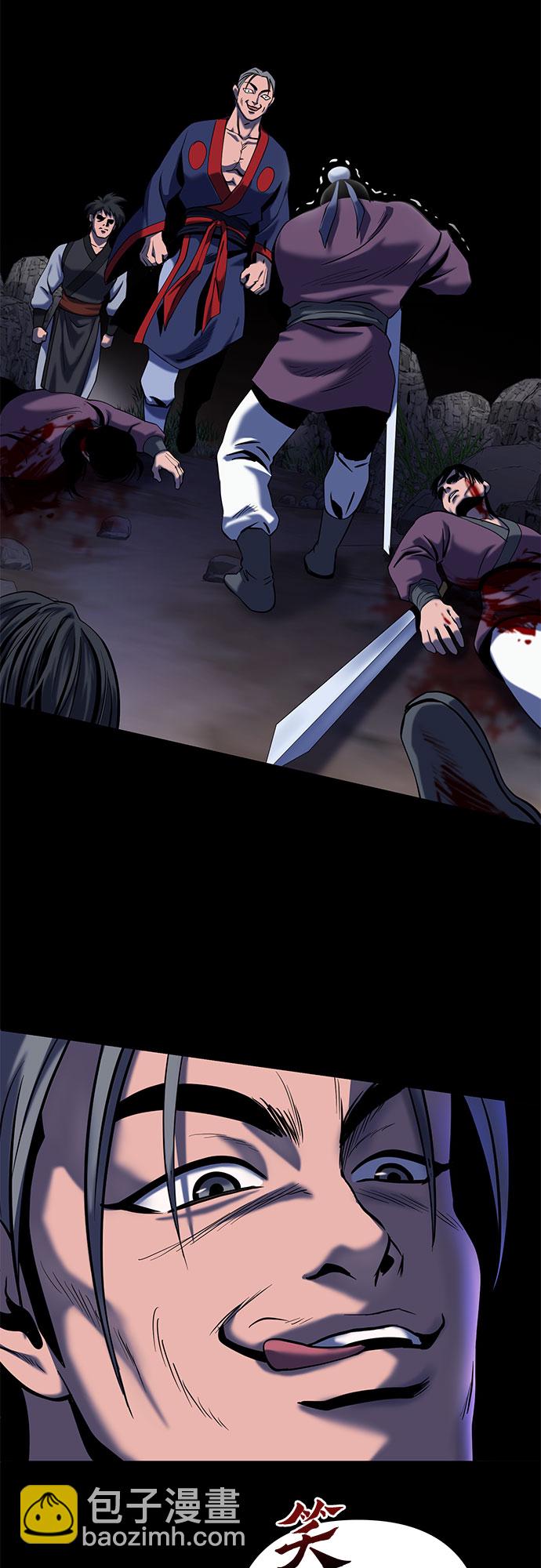 彭家四公子 - 第62話(1/2) - 3