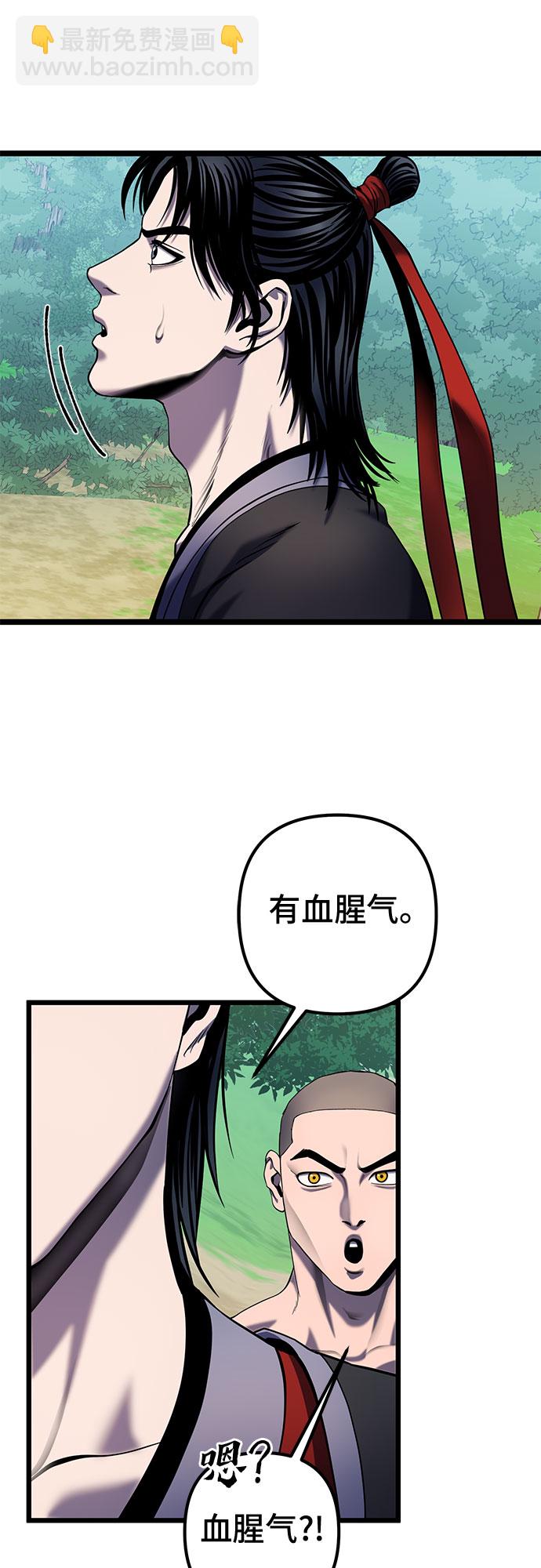 彭家四公子 - 第62話(1/2) - 6