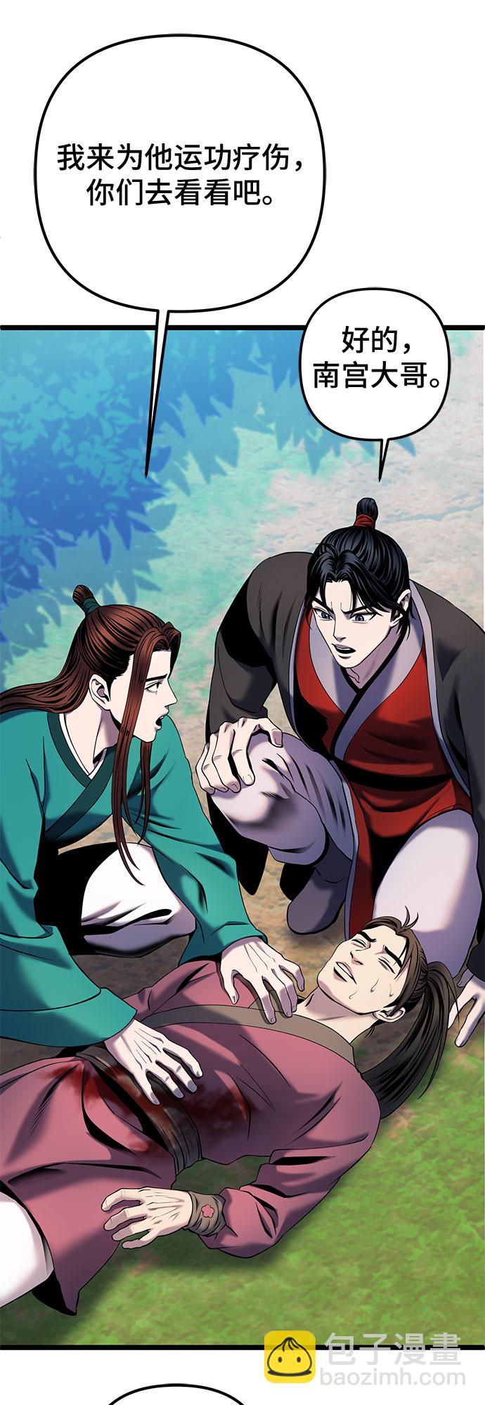 彭家四公子 - 第62話(1/2) - 7