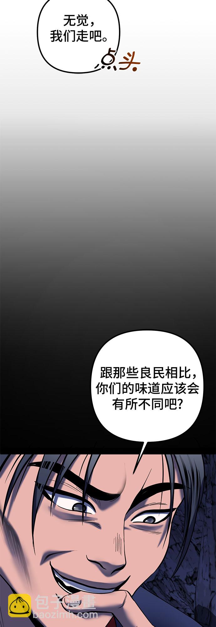 彭家四公子 - 第62話(1/2) - 8