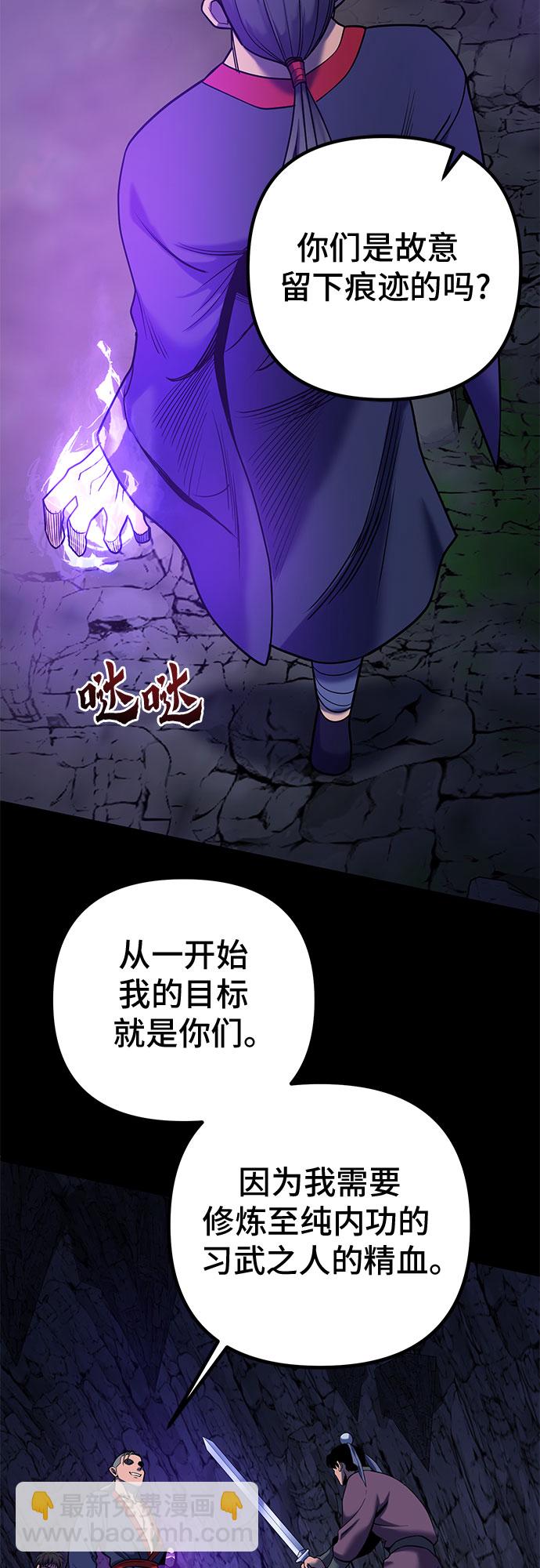 彭家四公子 - 第62話(1/2) - 2