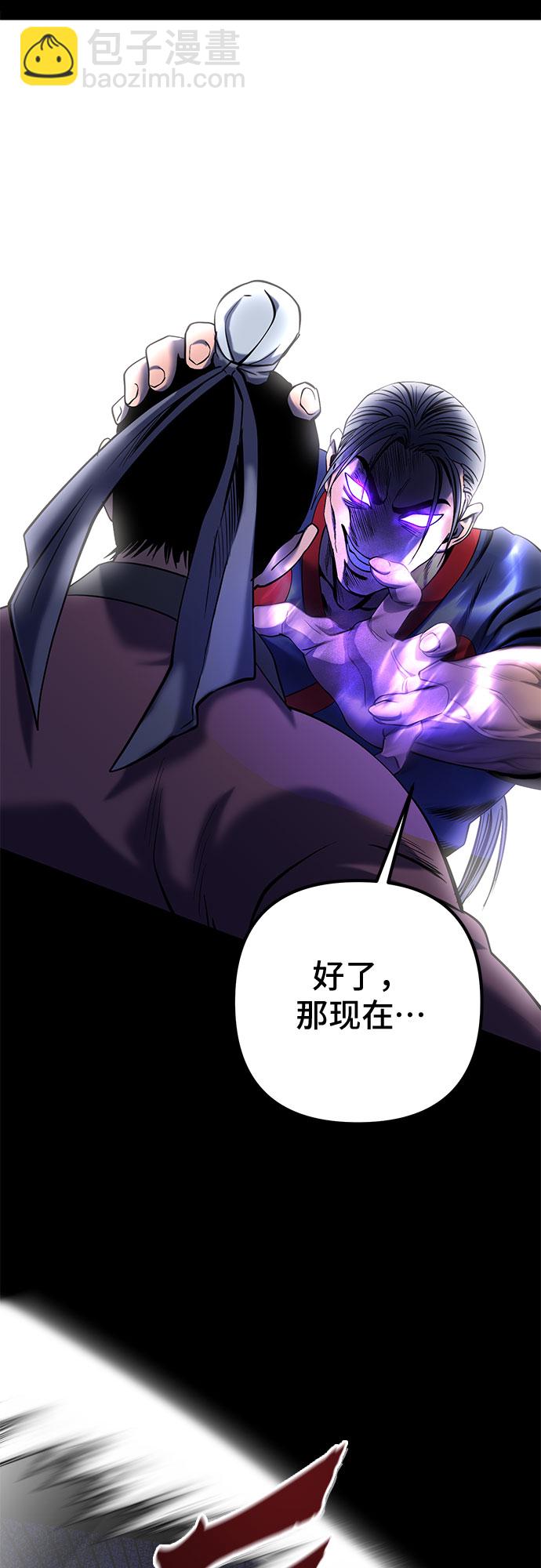 彭家四公子 - 第62話(1/2) - 5