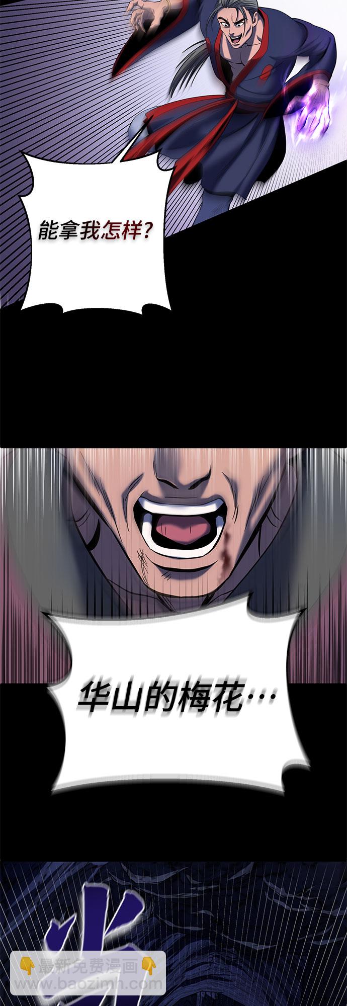 彭家四公子 - 第62話(1/2) - 7