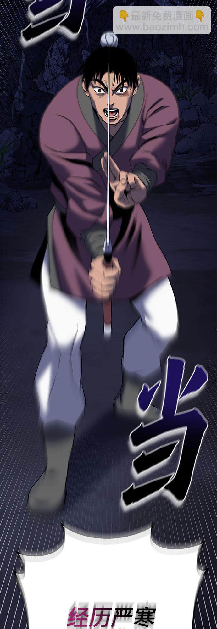 彭家四公子 - 第62話(1/2) - 8