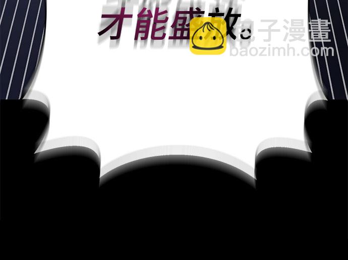 彭家四公子 - 第62話(1/2) - 1