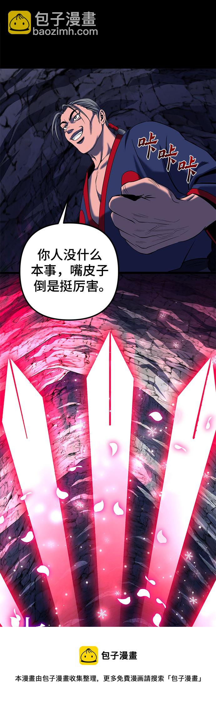 彭家四公子 - 第62話(1/2) - 2