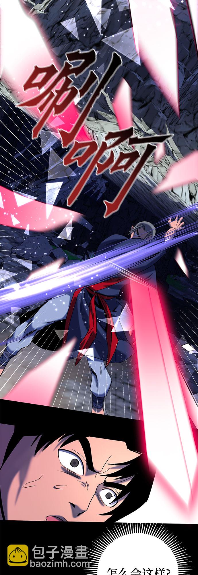 彭家四公子 - 第62話(2/2) - 1