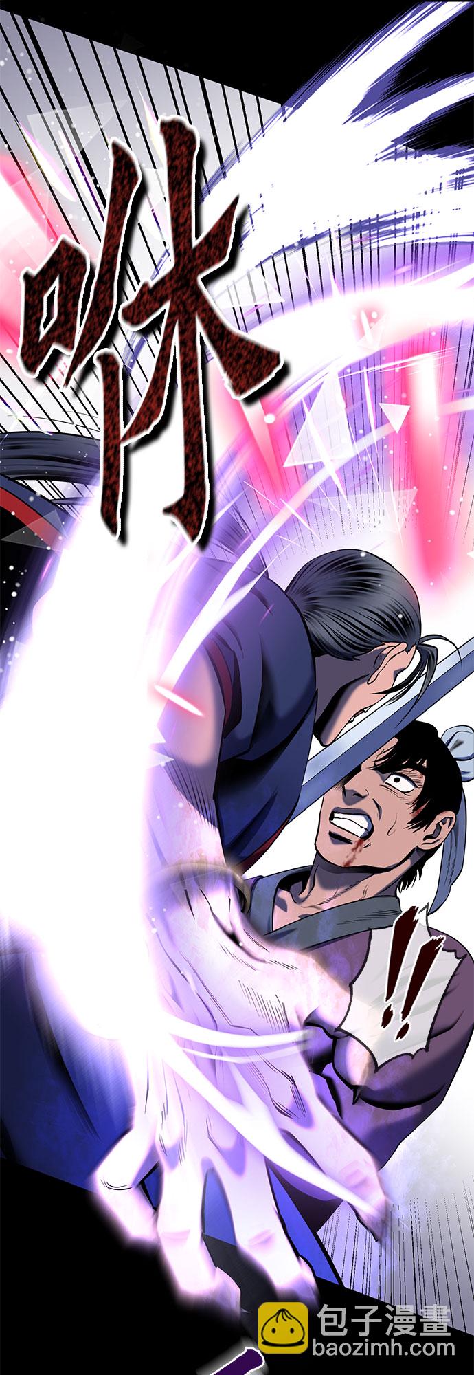 彭家四公子 - 第62話(2/2) - 3