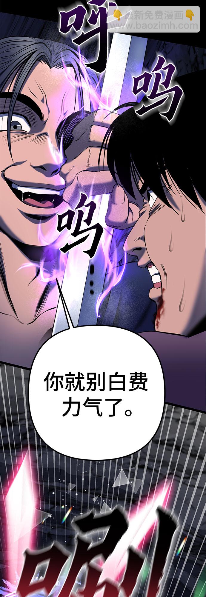 彭家四公子 - 第62話(2/2) - 4