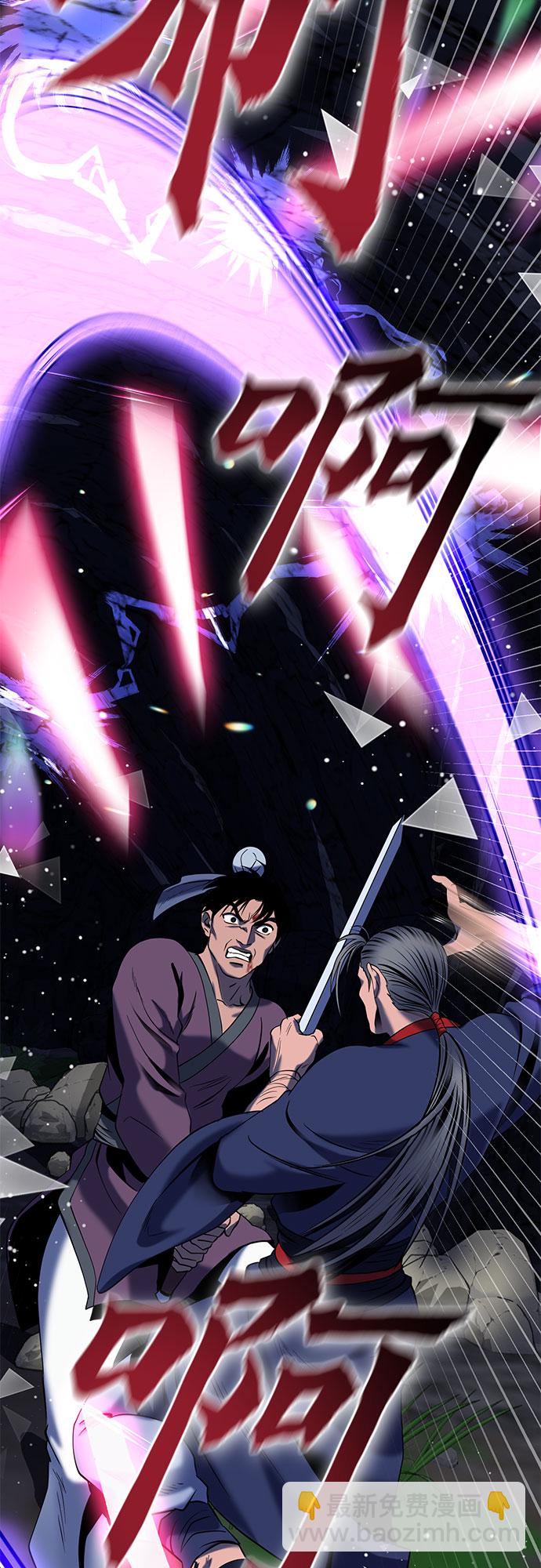 彭家四公子 - 第62話(2/2) - 5